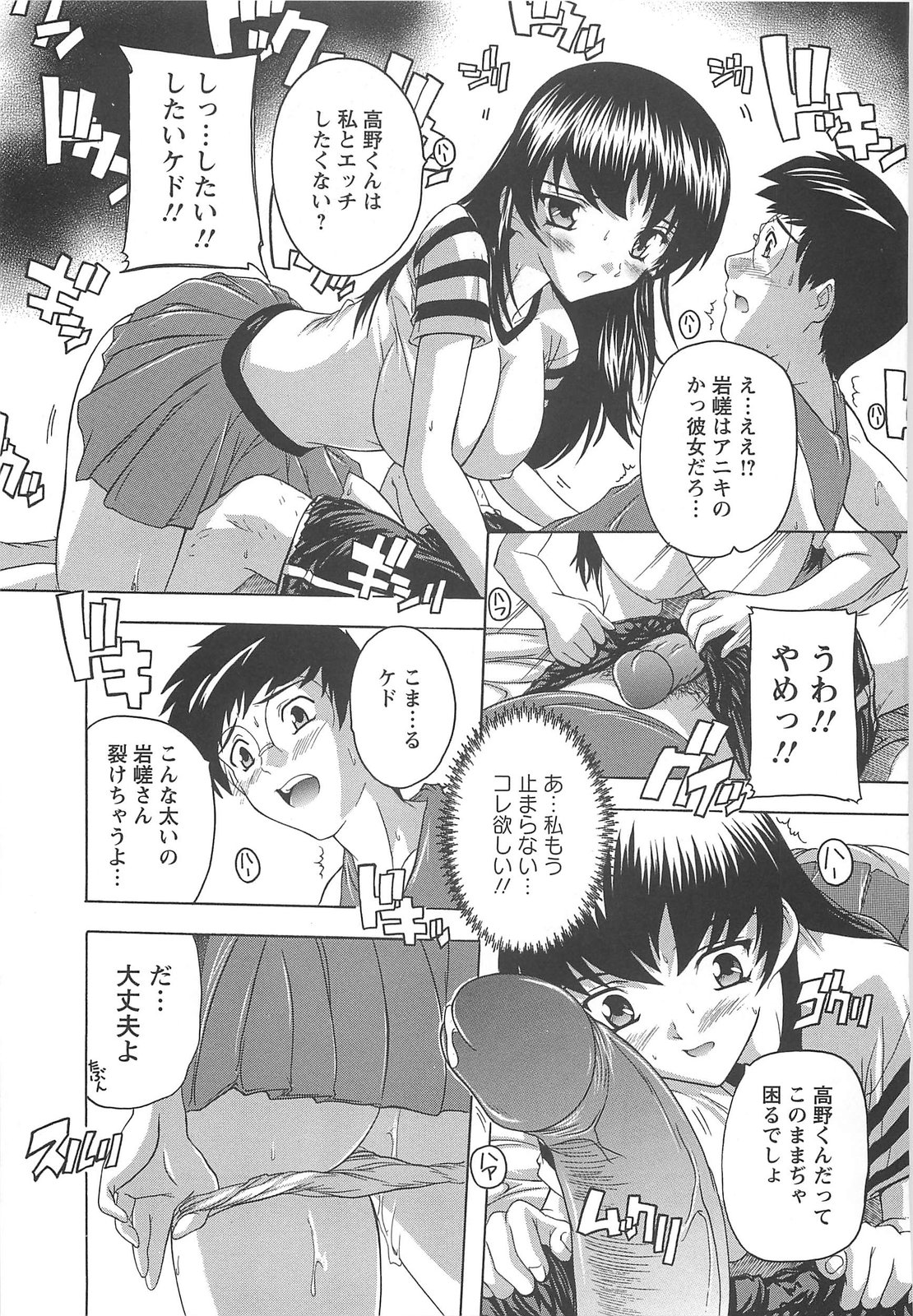 【エロ漫画】【エロ漫画】巨根な男に興味津々で筆下ろししてしまう淫乱娘…発情が止まらない彼女は騎乗位で生ハメ中出しまでもさせてしまう【奈塚Q弥：大は性をかねる】