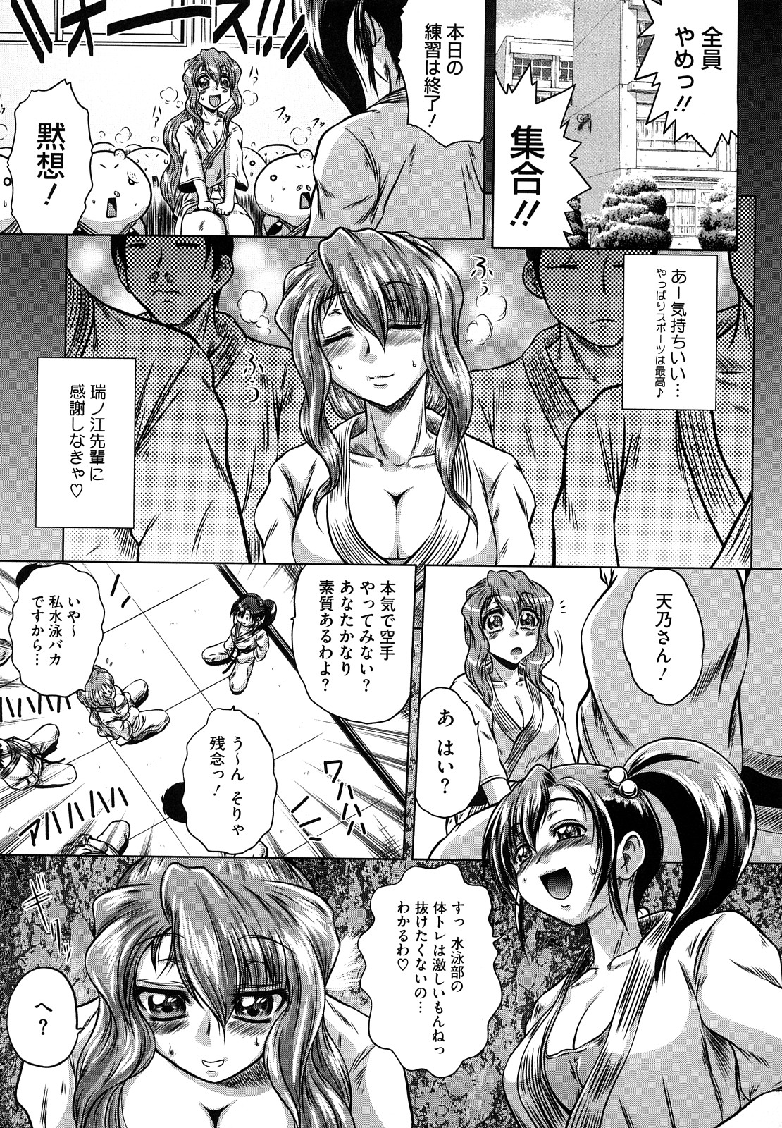 【エロ漫画】【エロ漫画】頑張った部員たちの労をねぎらってHさせてあげちゃう巨乳のお姉さん…ご奉仕フェラをして生ハメ中出しいちゃラブセックスしちゃう【要青豆：先輩ガッツです！】