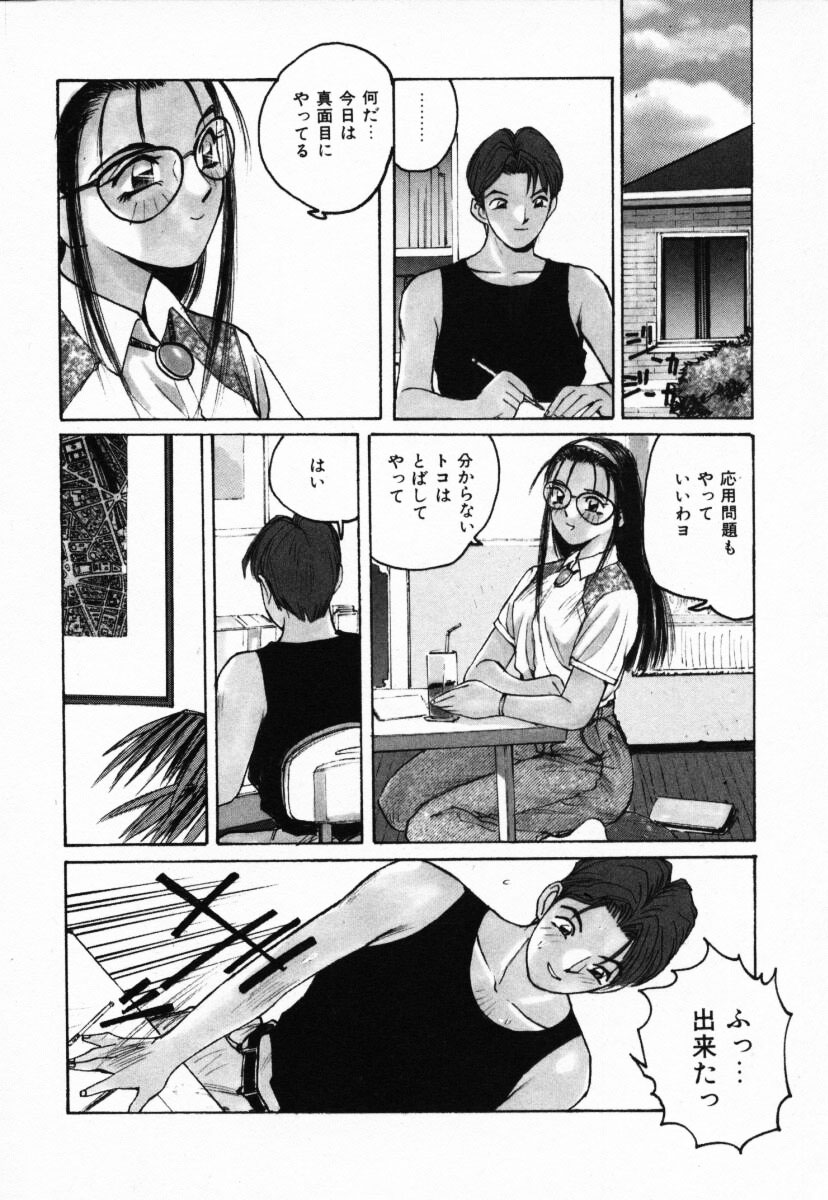 【エロ漫画】【エロ漫画】教え子に拘束されて犯されちゃう家庭教師の先生…パンストを破かれチンポを生挿入するとトロ顔で中出し絶頂イキしちゃう【かたせ湘：家庭教師と遊ぼ】