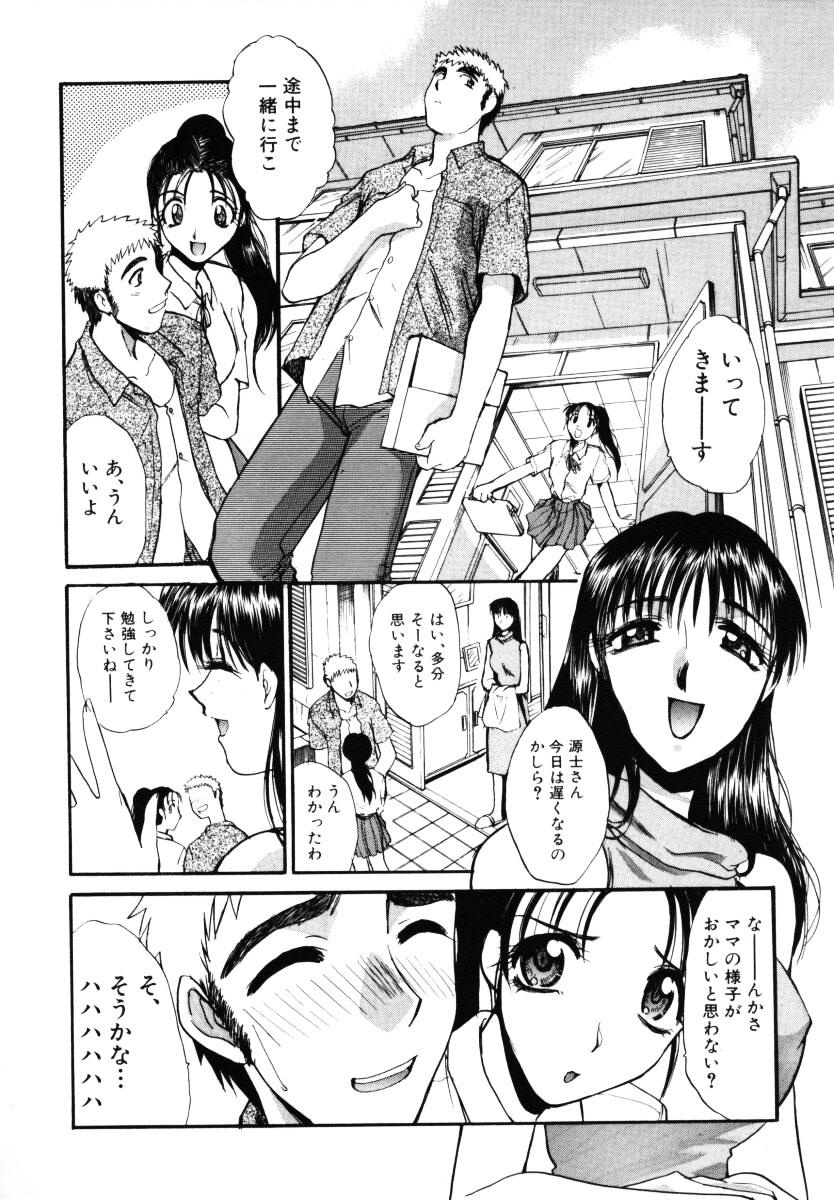 【エロ漫画】【エロ漫画】誘惑しちゃう巨乳のお姉さん…パイズリフェラをして生ハメ中出しいちゃラブセックスしちゃう【板場広し：NO MAKE GIRL'S】