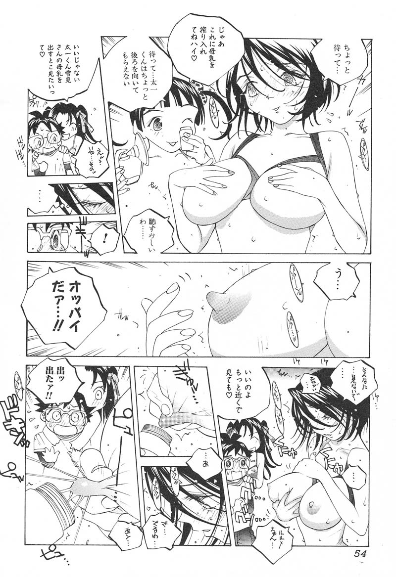 【エロ漫画】【エロ漫画】カメラの前で乳首吸引機を着けてエロ衣装で現れた巨乳キャスター…電車内で辱めを受けて乳首吸引され母乳を出しながら乱交セックス【友永楓人：SUZUKA】