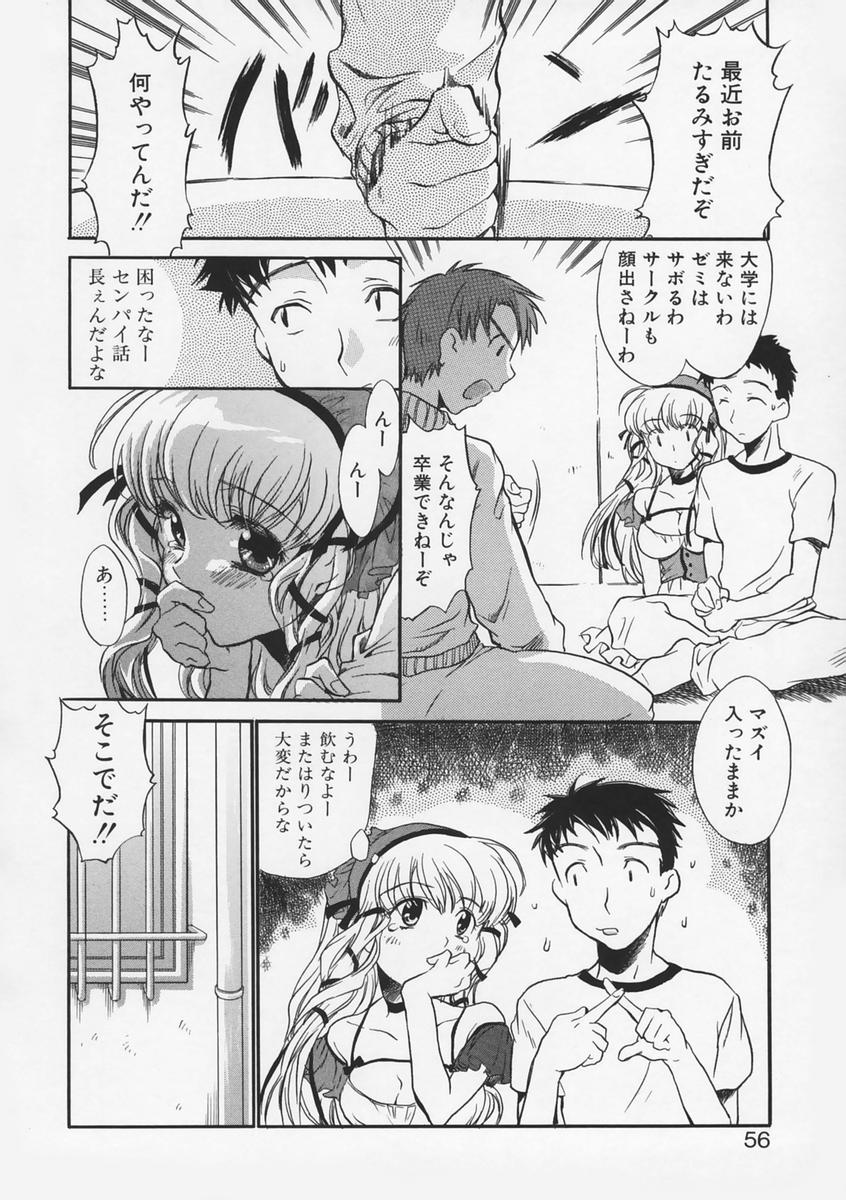 【エロ漫画】【エロ漫画】兄にお仕置きされちゃう巨乳のお姉さん…騎乗位で生ハメ中出しセックスされて淫乱堕ちしちゃう【高橋くるみ：Bedding Girls】