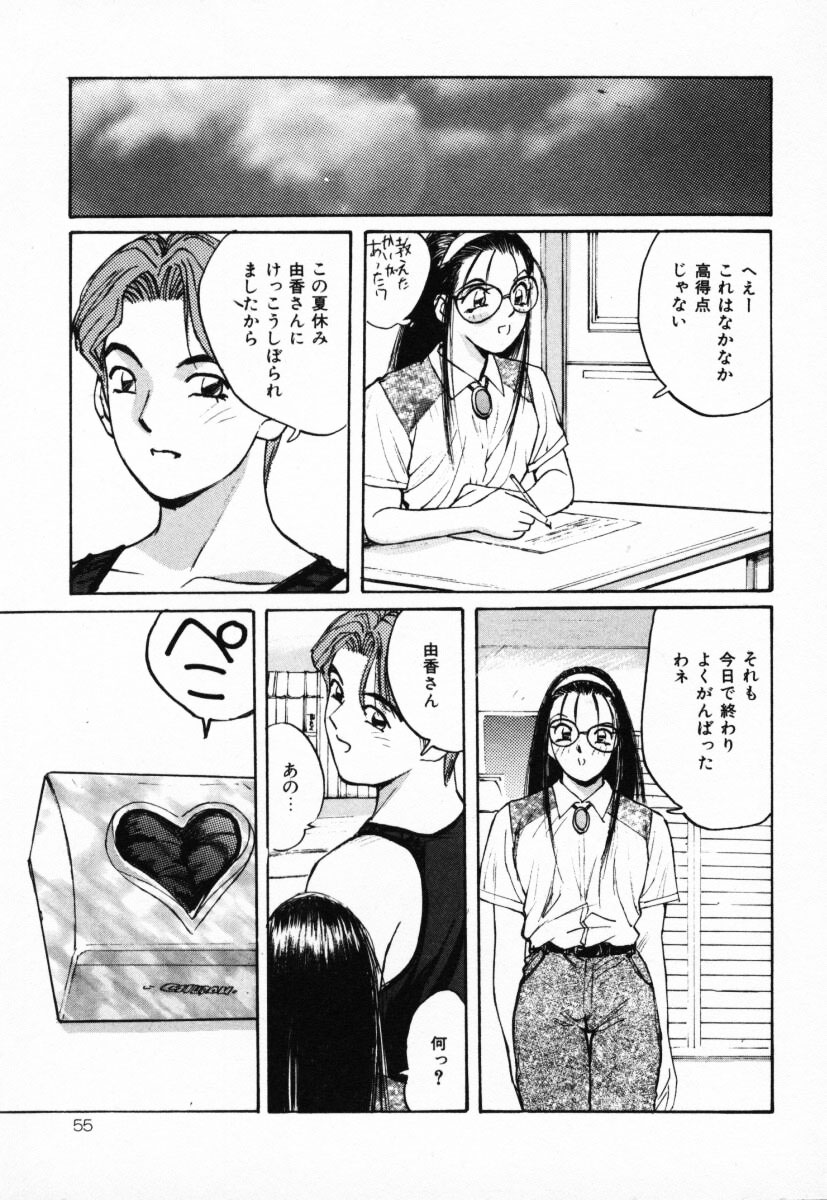 【エロ漫画】【エロ漫画】教え子に拘束されて犯されちゃう家庭教師の先生…パンストを破かれチンポを生挿入するとトロ顔で中出し絶頂イキしちゃう【かたせ湘：家庭教師と遊ぼ】