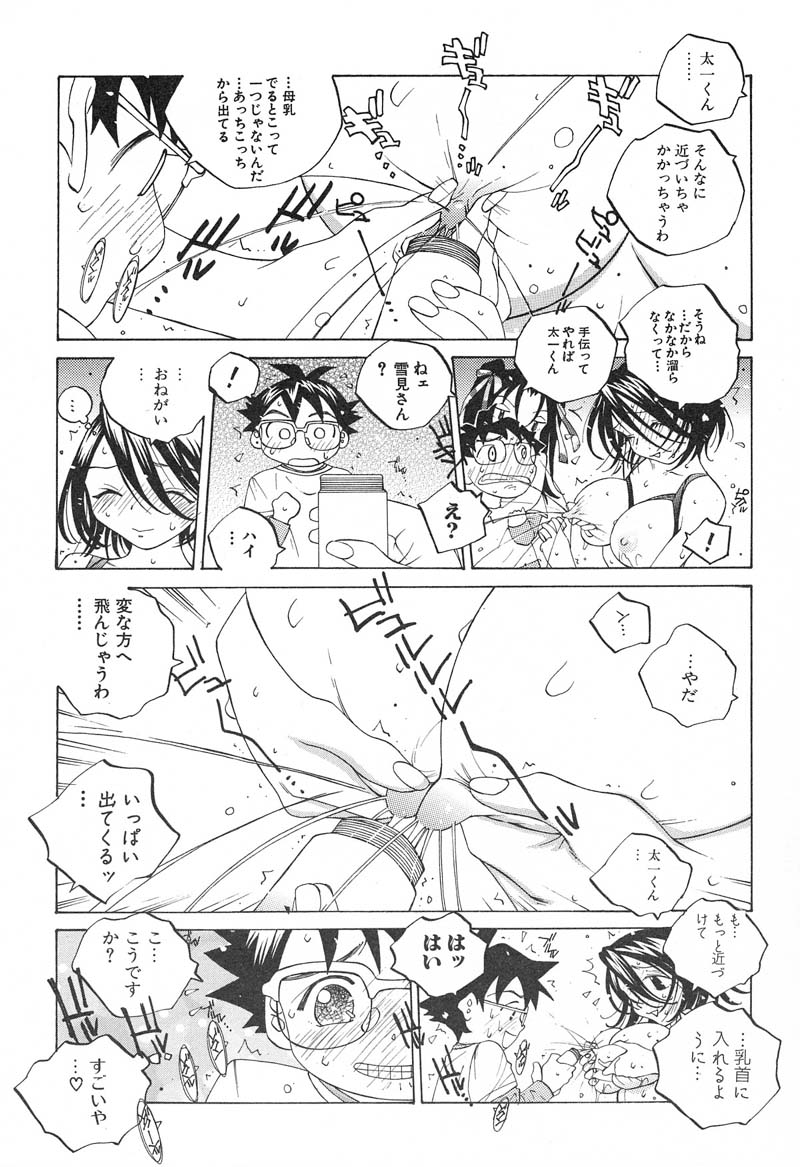 【エロ漫画】【エロ漫画】カメラの前で乳首吸引機を着けてエロ衣装で現れた巨乳キャスター…電車内で辱めを受けて乳首吸引され母乳を出しながら乱交セックス【友永楓人：SUZUKA】
