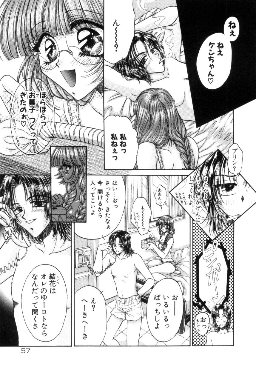 【エロ漫画】【エロ漫画】女体盛りをされちゃう淫乱お姉さん…フェラや騎乗位で生ハメ中出しいちゃラブセックスしちゃう【ものぐさうるふ：OH！MYGIRL,OH MY GOD！】