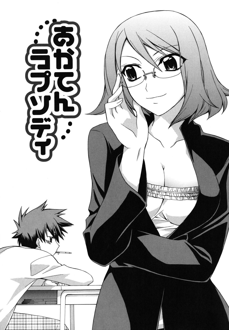 【エロ漫画】【エロ漫画】追試中に教室で生徒を誘惑しちゃう淫乱女教師…手コキやパイズリフェラをして生ハメ中出しセックスで絶頂アクメ【鈴玉レンリ：おかてんラプソディ】