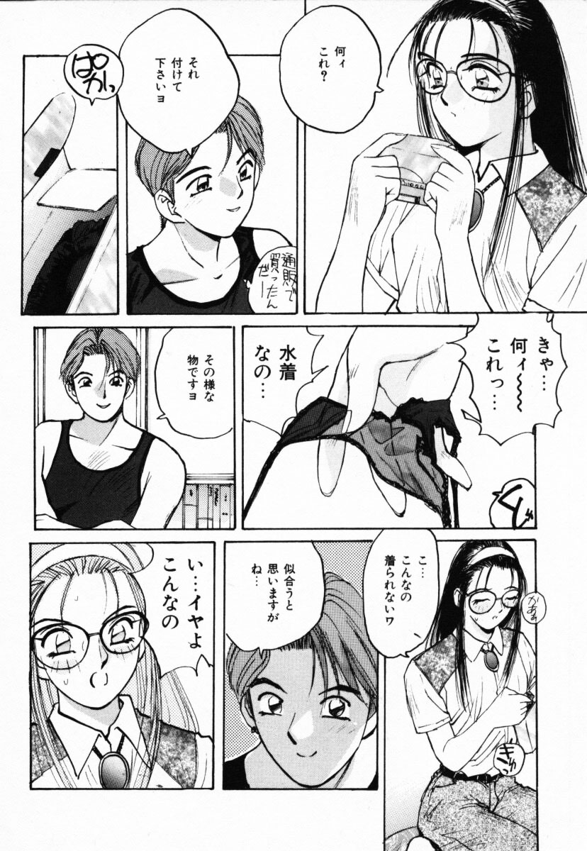 【エロ漫画】【エロ漫画】教え子に拘束されて犯されちゃう家庭教師の先生…パンストを破かれチンポを生挿入するとトロ顔で中出し絶頂イキしちゃう【かたせ湘：家庭教師と遊ぼ】