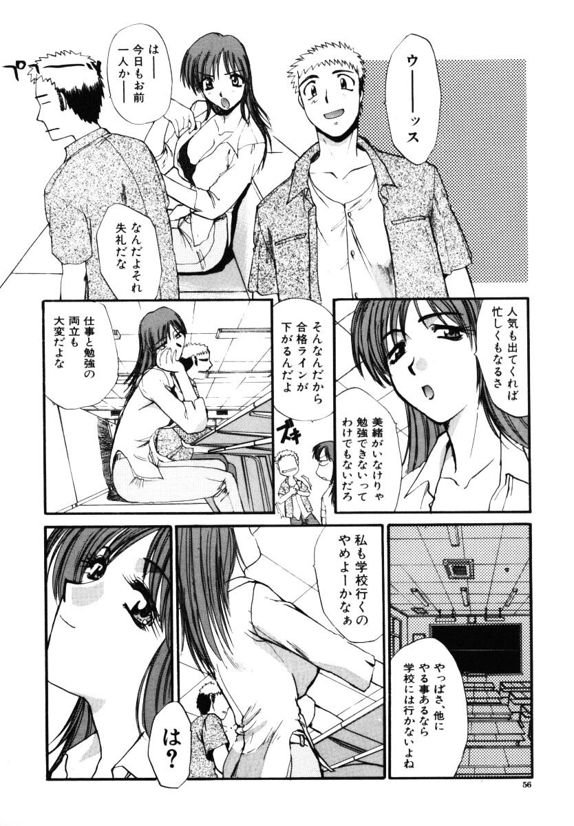 【エロ漫画】【エロ漫画】誘惑しちゃう巨乳のお姉さん…パイズリフェラをして生ハメ中出しいちゃラブセックスしちゃう【板場広し：NO MAKE GIRL'S】