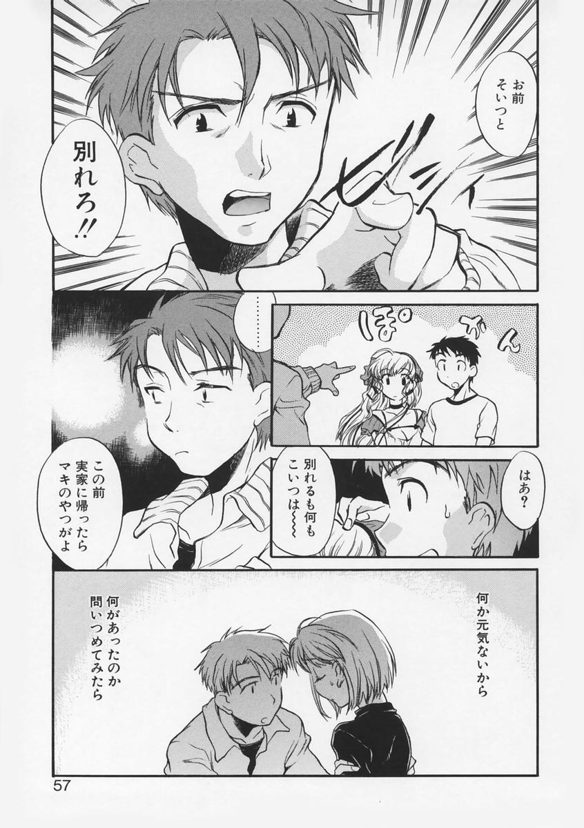 【エロ漫画】【エロ漫画】兄にお仕置きされちゃう巨乳のお姉さん…騎乗位で生ハメ中出しセックスされて淫乱堕ちしちゃう【高橋くるみ：Bedding Girls】