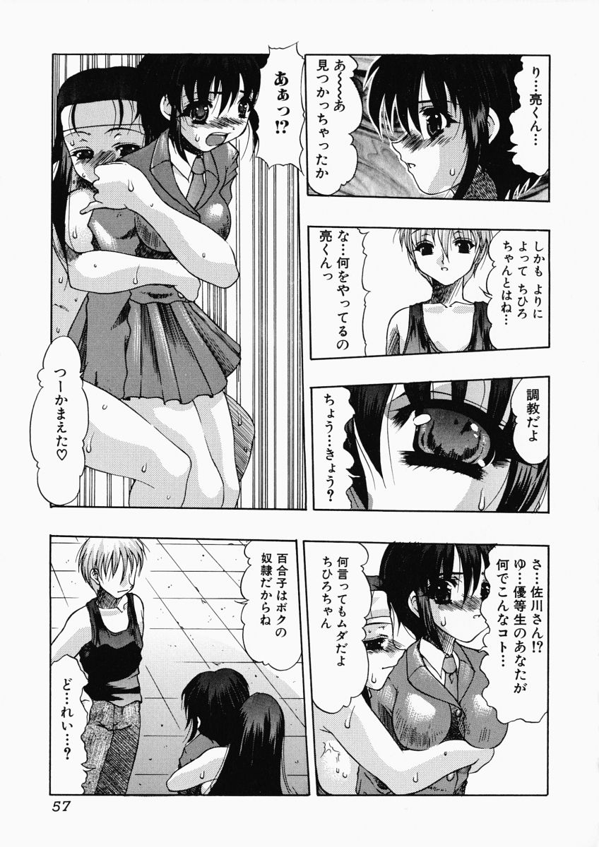 【エロ漫画】【エロ漫画】ご主人さまにおねだりしちゃう淫乱お姉さん…ご奉仕フェラをしてアナルファックで生ハメ中出しいちゃラブアクメ堕ちしちゃう【水月林太郎：幼なじみ調教計画】