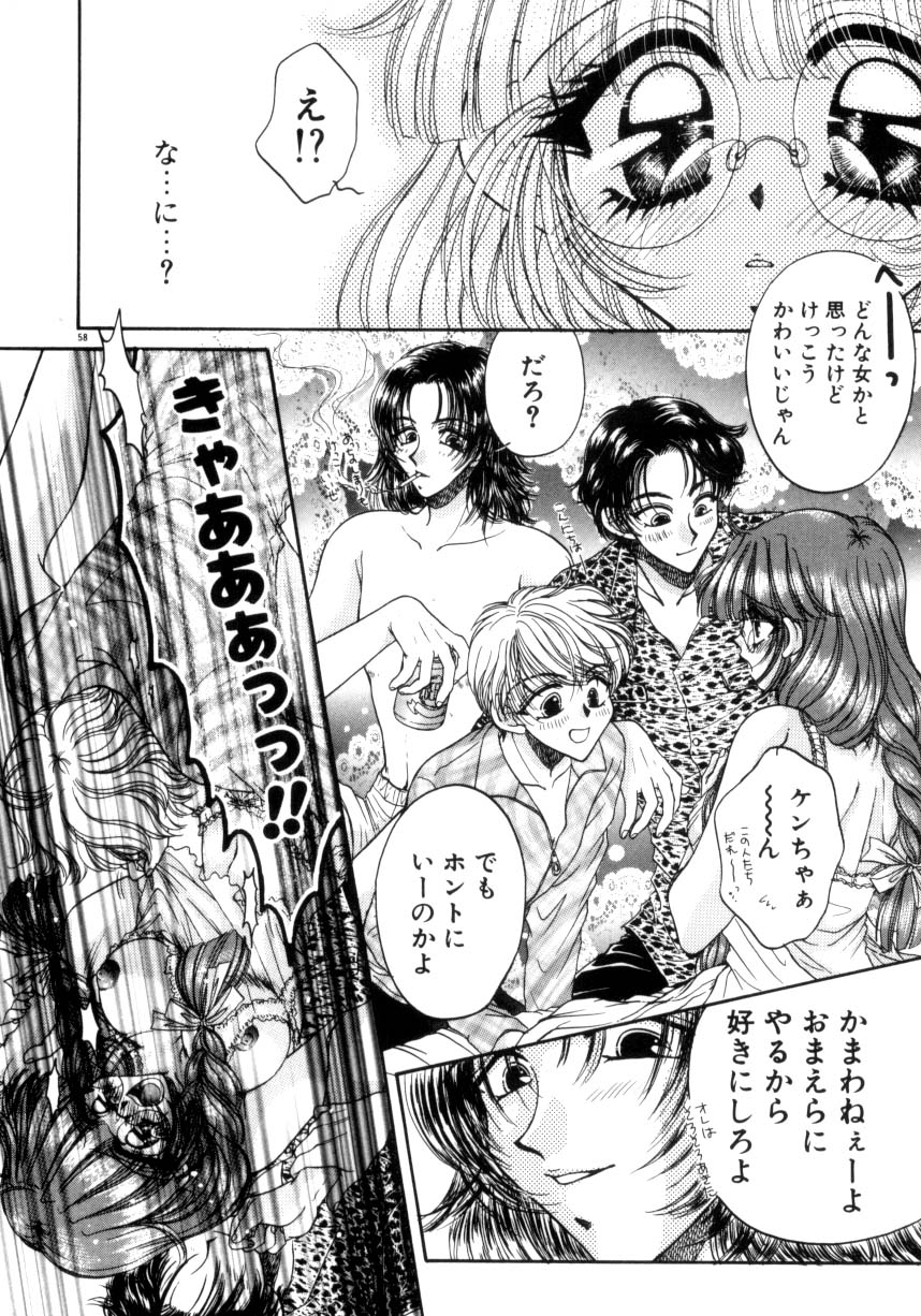 【エロ漫画】【エロ漫画】女体盛りをされちゃう淫乱お姉さん…フェラや騎乗位で生ハメ中出しいちゃラブセックスしちゃう【ものぐさうるふ：OH！MYGIRL,OH MY GOD！】
