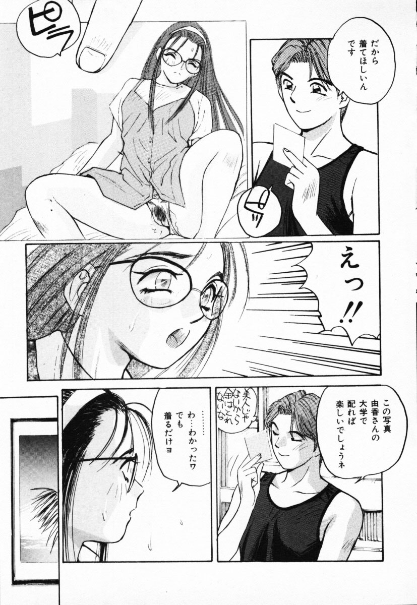 【エロ漫画】【エロ漫画】教え子に拘束されて犯されちゃう家庭教師の先生…パンストを破かれチンポを生挿入するとトロ顔で中出し絶頂イキしちゃう【かたせ湘：家庭教師と遊ぼ】