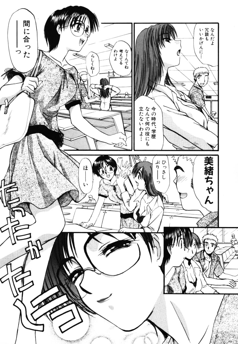 【エロ漫画】【エロ漫画】誘惑しちゃう巨乳のお姉さん…パイズリフェラをして生ハメ中出しいちゃラブセックスしちゃう【板場広し：NO MAKE GIRL'S】