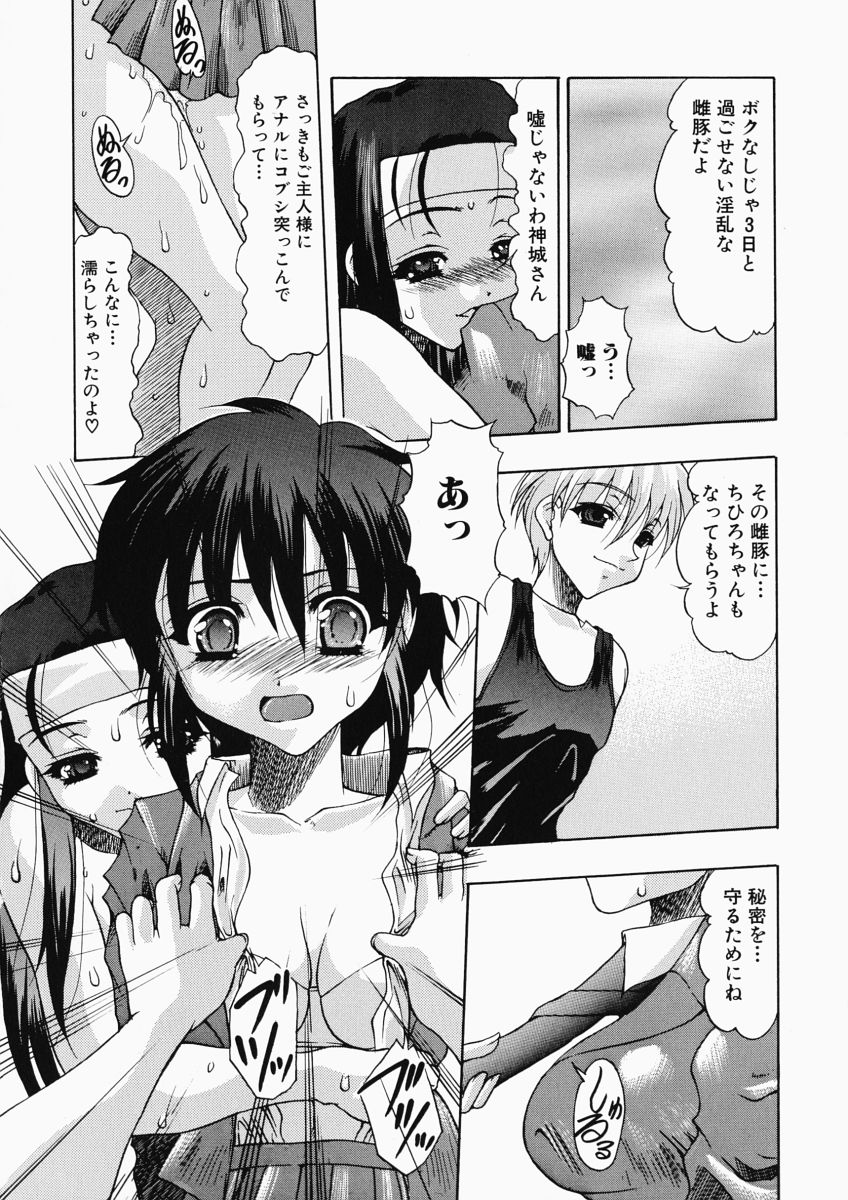 【エロ漫画】【エロ漫画】ご主人さまにおねだりしちゃう淫乱お姉さん…ご奉仕フェラをしてアナルファックで生ハメ中出しいちゃラブアクメ堕ちしちゃう【水月林太郎：幼なじみ調教計画】