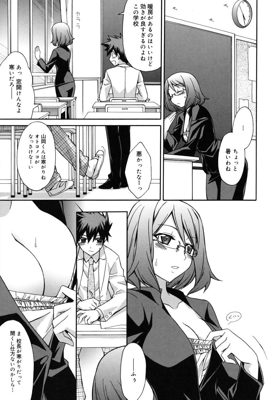 【エロ漫画】【エロ漫画】追試中に教室で生徒を誘惑しちゃう淫乱女教師…手コキやパイズリフェラをして生ハメ中出しセックスで絶頂アクメ【鈴玉レンリ：おかてんラプソディ】