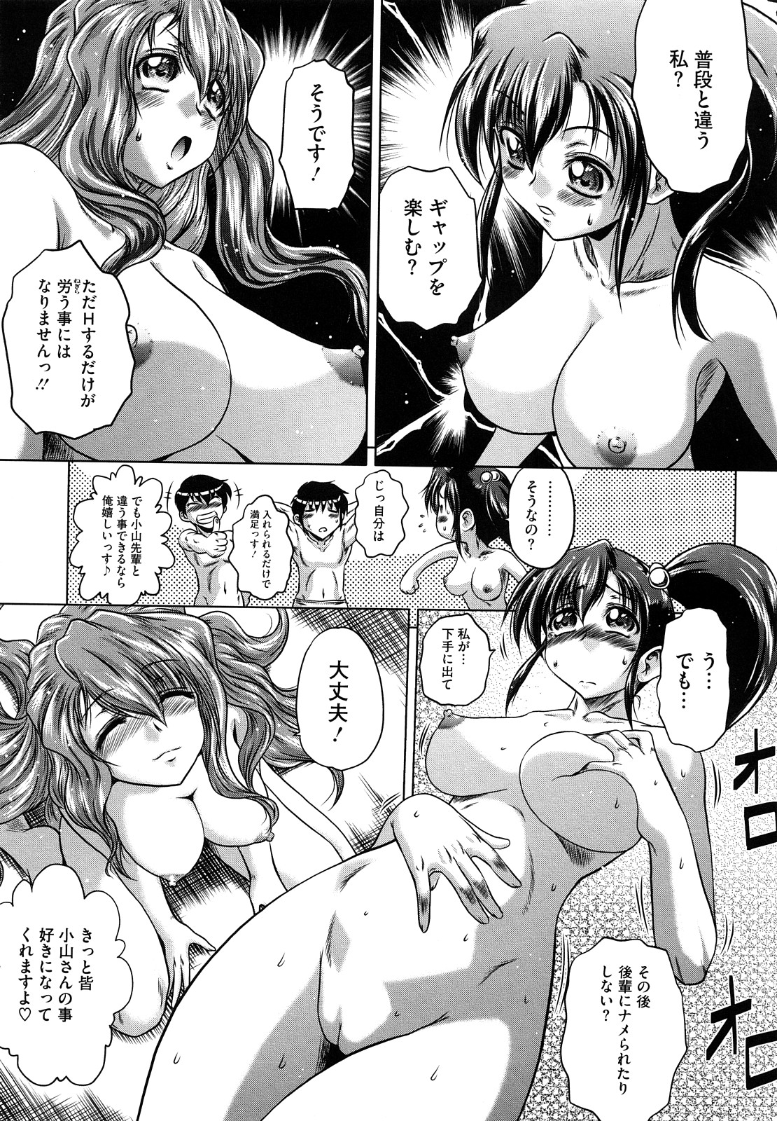 【エロ漫画】【エロ漫画】頑張った部員たちの労をねぎらってHさせてあげちゃう巨乳のお姉さん…ご奉仕フェラをして生ハメ中出しいちゃラブセックスしちゃう【要青豆：先輩ガッツです！】