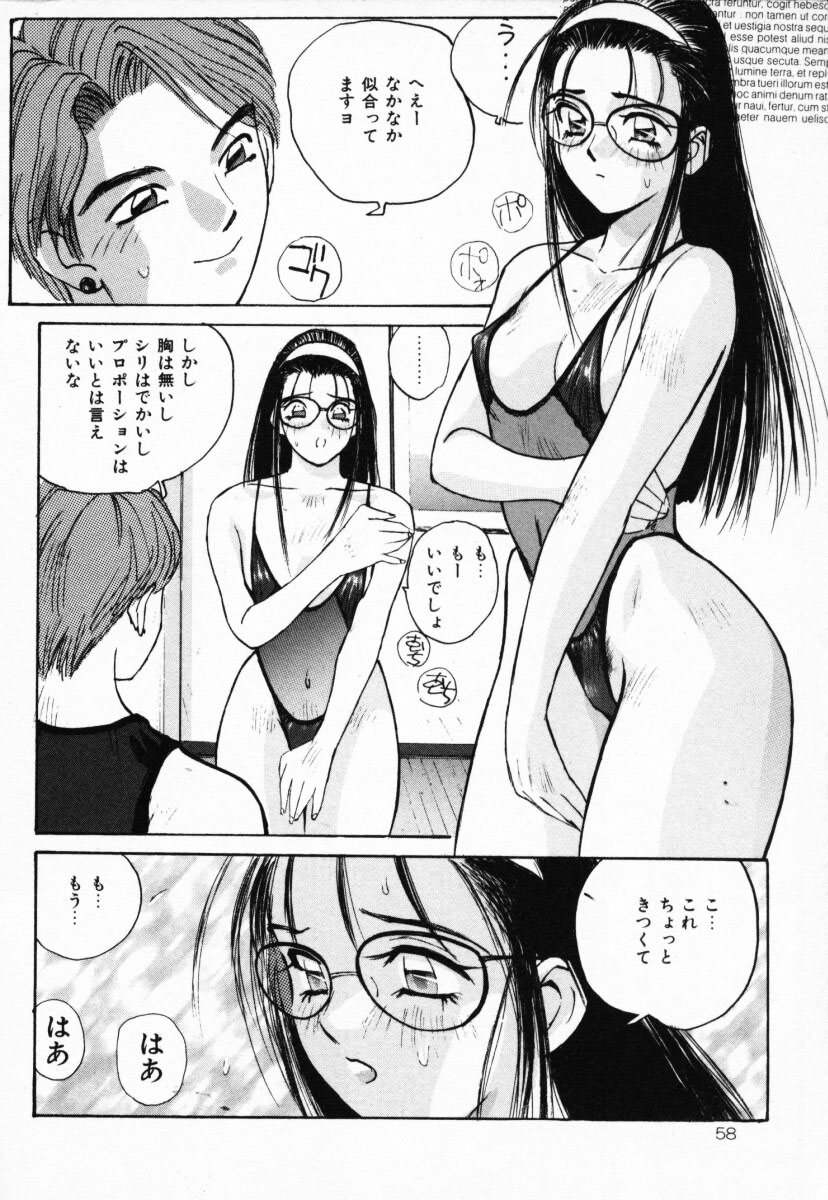 【エロ漫画】【エロ漫画】教え子に拘束されて犯されちゃう家庭教師の先生…パンストを破かれチンポを生挿入するとトロ顔で中出し絶頂イキしちゃう【かたせ湘：家庭教師と遊ぼ】