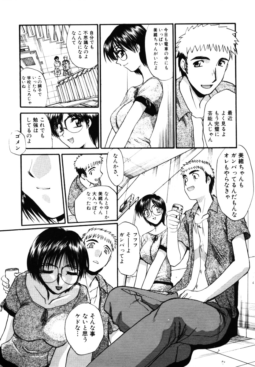 【エロ漫画】【エロ漫画】誘惑しちゃう巨乳のお姉さん…パイズリフェラをして生ハメ中出しいちゃラブセックスしちゃう【板場広し：NO MAKE GIRL'S】