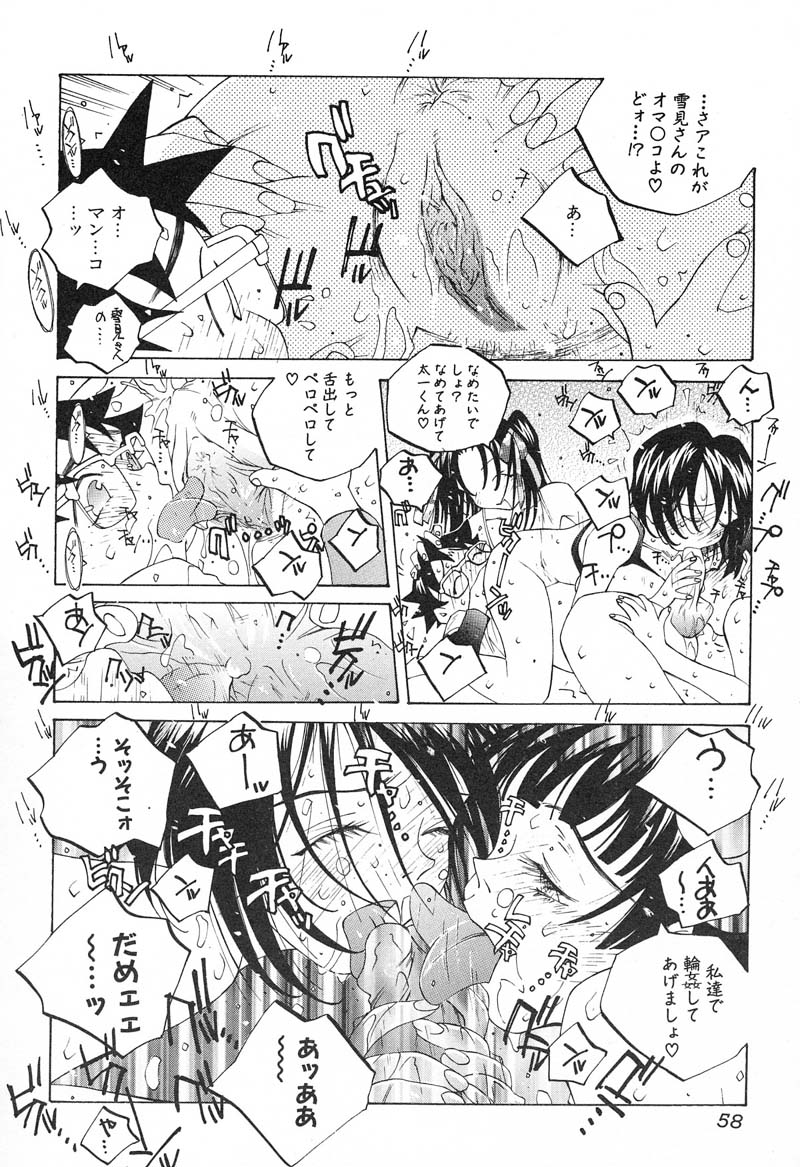 【エロ漫画】【エロ漫画】カメラの前で乳首吸引機を着けてエロ衣装で現れた巨乳キャスター…電車内で辱めを受けて乳首吸引され母乳を出しながら乱交セックス【友永楓人：SUZUKA】