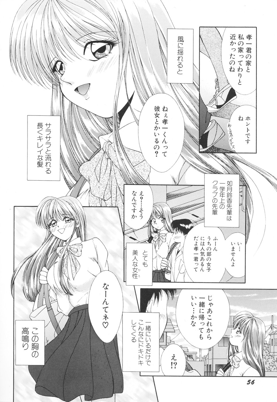 【エロ漫画】【エロ漫画】後輩を誘惑しちゃうド変態な淫乱先輩JK…キスをしてご奉仕フェラをするとエロ衣装で生ハメ中出し逆レイプしちゃう【森林たまご：Doki Doki】