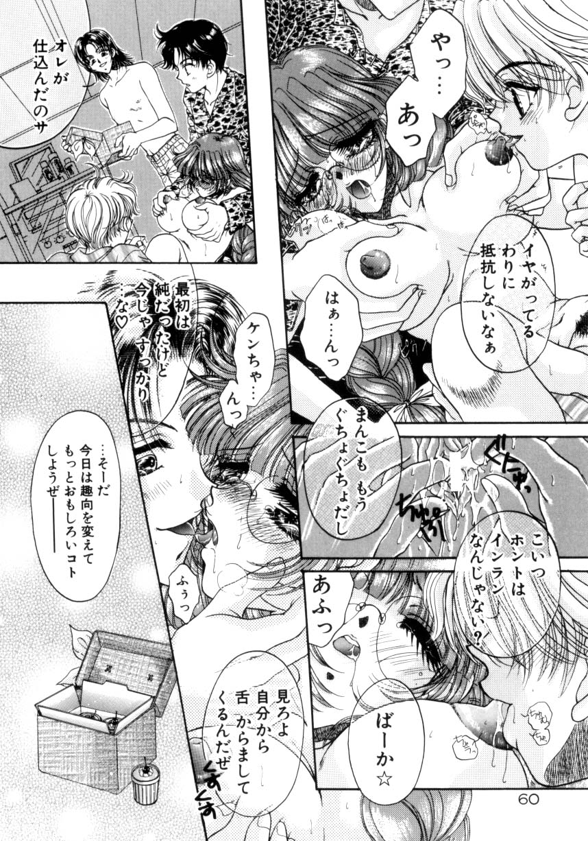 【エロ漫画】【エロ漫画】女体盛りをされちゃう淫乱お姉さん…フェラや騎乗位で生ハメ中出しいちゃラブセックスしちゃう【ものぐさうるふ：OH！MYGIRL,OH MY GOD！】