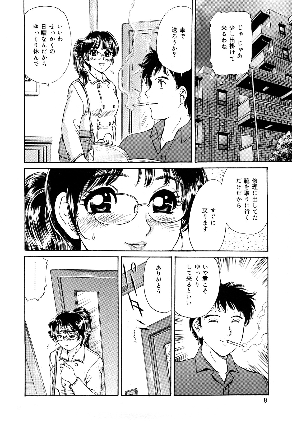 【エロ漫画】【エロ漫画】夫に内緒で露出の格好で他の男のもとへいくドM人妻…バイブを挿入したままいきなり玄関でフェラをしてメイドコスプレになって生ハメ不倫セックスをしちゃう【ふじたじゅん：人妻マニアックス】