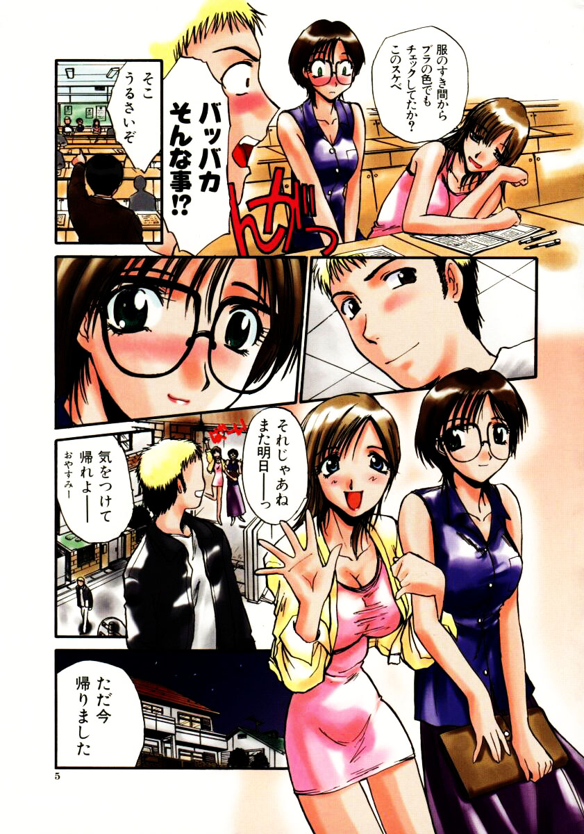 【エロ漫画】【エロ漫画】兄を無理やり犯しちゃう淫乱妹…手コキやフェラをして騎乗位で生ハメ中出し近親相姦セックスしちゃう【板場広し：NO MAKE GIRLS】