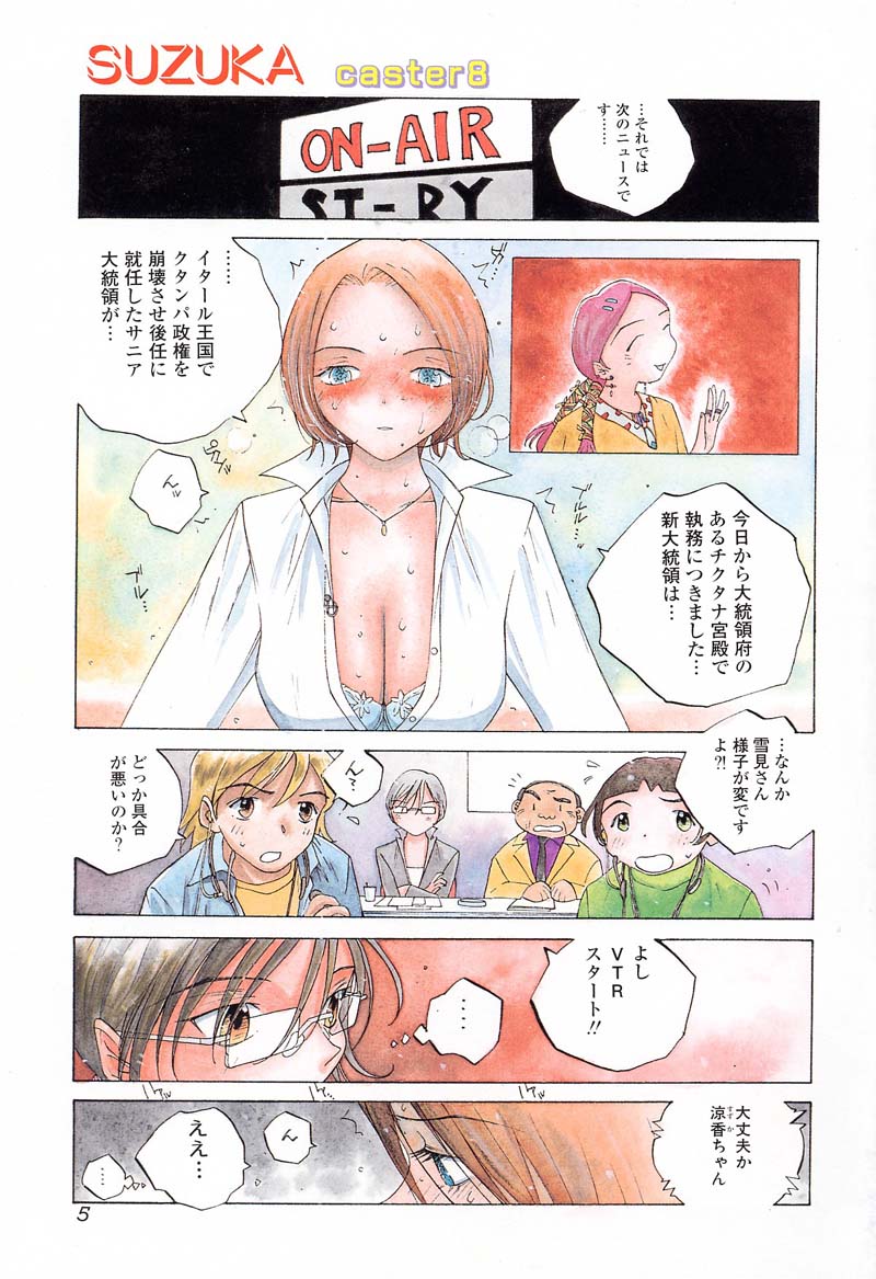 【エロ漫画】【エロ漫画】汗だくトロ顔でニュースを読み上げる巨乳女子アナ…トイレに駆け込み待っていた男に即尺してアナルパールを挿入したまま放尿しちゃう【友永楓人：TOILET】