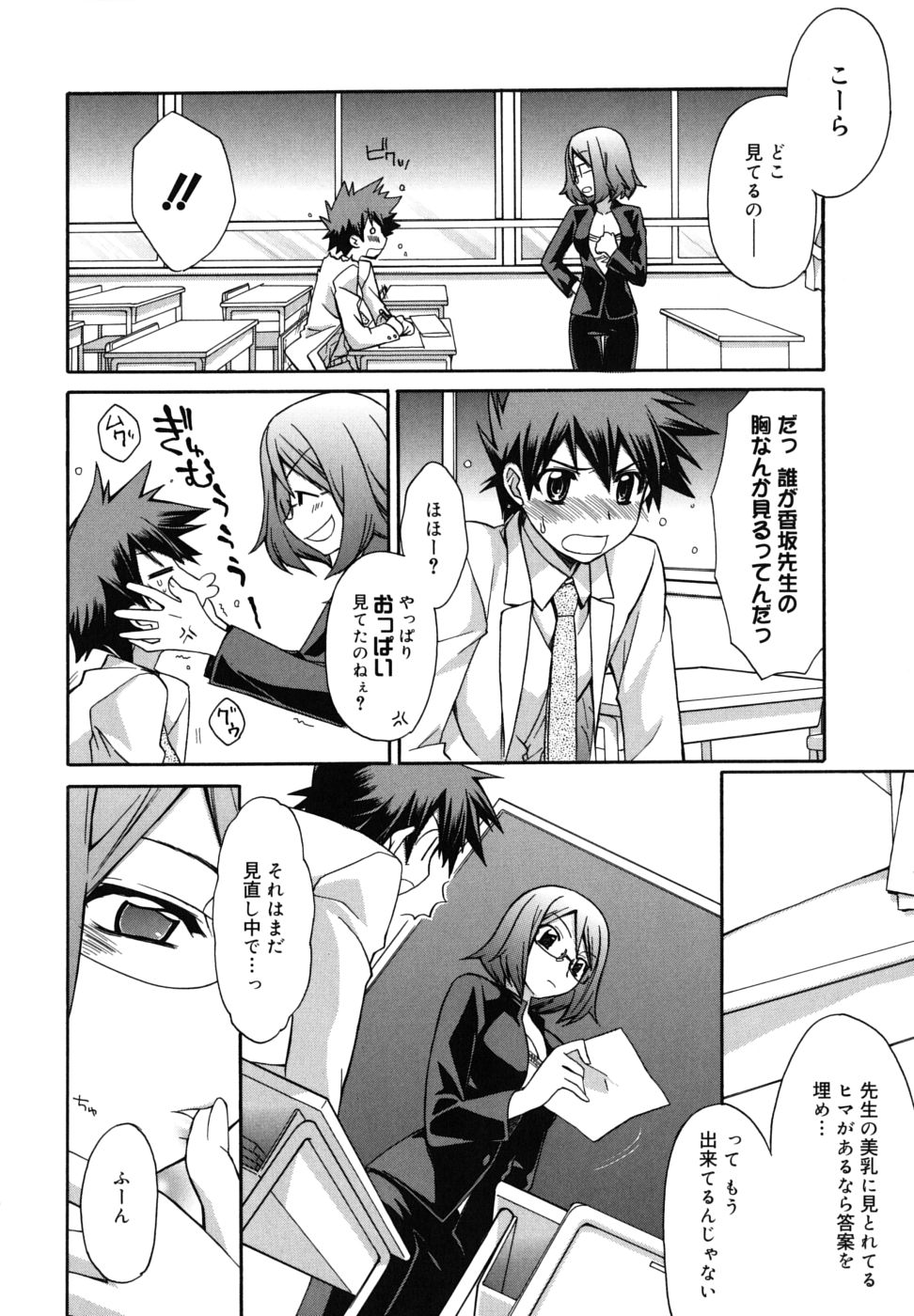 【エロ漫画】【エロ漫画】追試中に教室で生徒を誘惑しちゃう淫乱女教師…手コキやパイズリフェラをして生ハメ中出しセックスで絶頂アクメ【鈴玉レンリ：おかてんラプソディ】