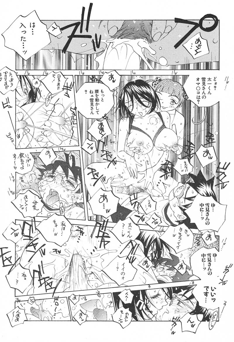 【エロ漫画】【エロ漫画】カメラの前で乳首吸引機を着けてエロ衣装で現れた巨乳キャスター…電車内で辱めを受けて乳首吸引され母乳を出しながら乱交セックス【友永楓人：SUZUKA】