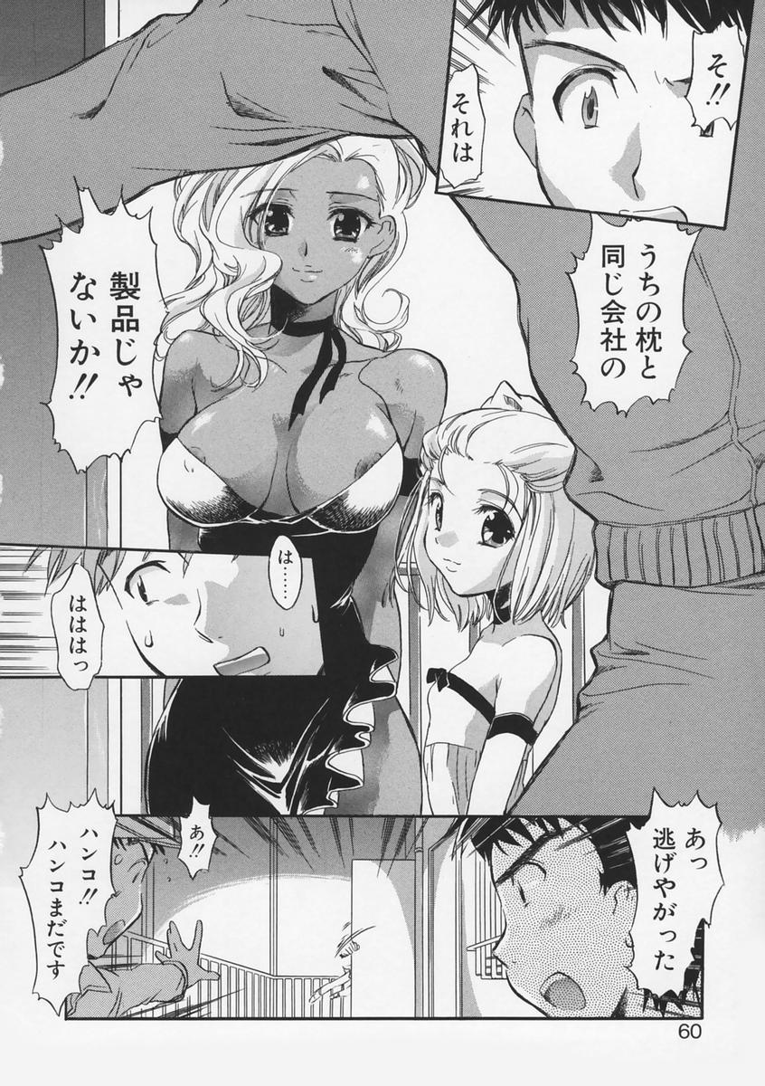 【エロ漫画】【エロ漫画】兄にお仕置きされちゃう巨乳のお姉さん…騎乗位で生ハメ中出しセックスされて淫乱堕ちしちゃう【高橋くるみ：Bedding Girls】