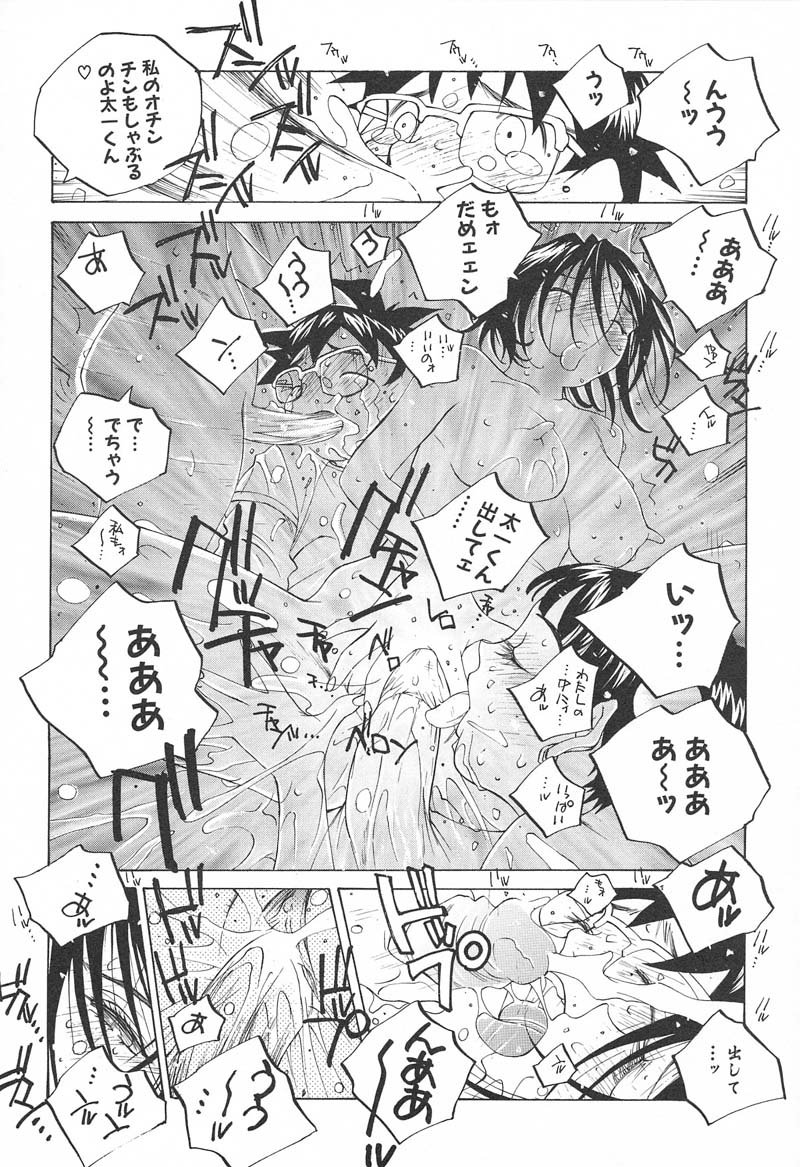 【エロ漫画】【エロ漫画】カメラの前で乳首吸引機を着けてエロ衣装で現れた巨乳キャスター…電車内で辱めを受けて乳首吸引され母乳を出しながら乱交セックス【友永楓人：SUZUKA】