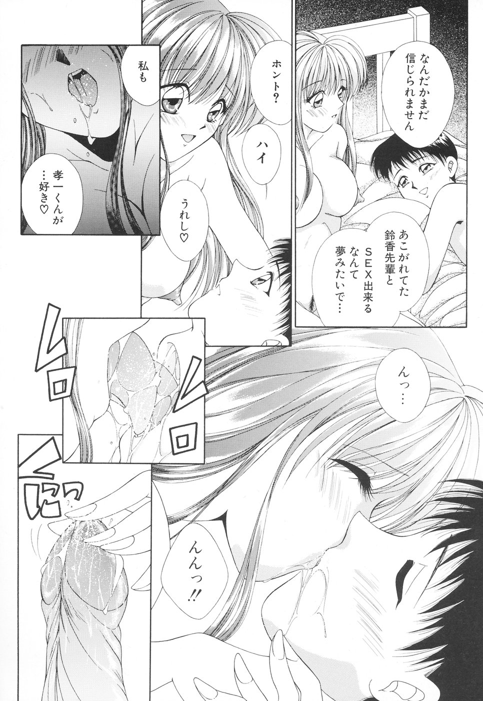 【エロ漫画】【エロ漫画】後輩を誘惑しちゃうド変態な淫乱先輩JK…キスをしてご奉仕フェラをするとエロ衣装で生ハメ中出し逆レイプしちゃう【森林たまご：Doki Doki】
