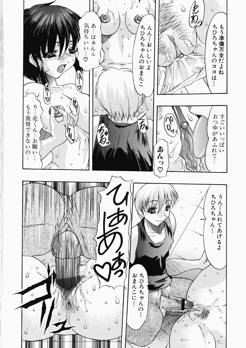 【エロ漫画】【エロ漫画】ご主人さまにおねだりしちゃう淫乱お姉さん…ご奉仕フェラをしてアナルファックで生ハメ中出しいちゃラブアクメ堕ちしちゃう【水月林太郎：幼なじみ調教計画】