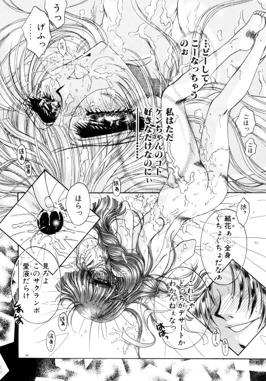【エロ漫画】【エロ漫画】勃起したチンポに興奮して逆レイプしちゃう淫乱お姉さん…ご奉仕フェラをして生ハメ中出し近親相姦セックスしちゃう【ものぐさうるふ：OH MY GIRL, OH MY GOD!】