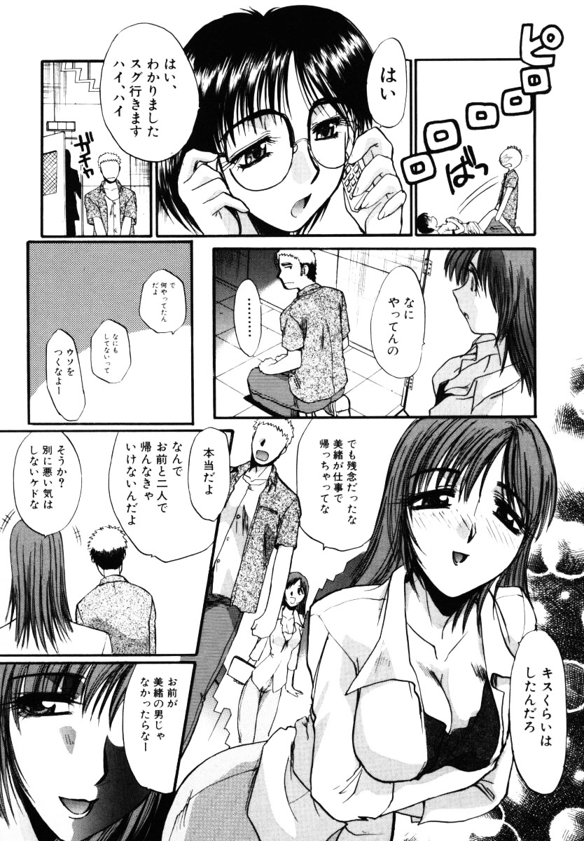 【エロ漫画】【エロ漫画】誘惑しちゃう巨乳のお姉さん…パイズリフェラをして生ハメ中出しいちゃラブセックスしちゃう【板場広し：NO MAKE GIRL'S】