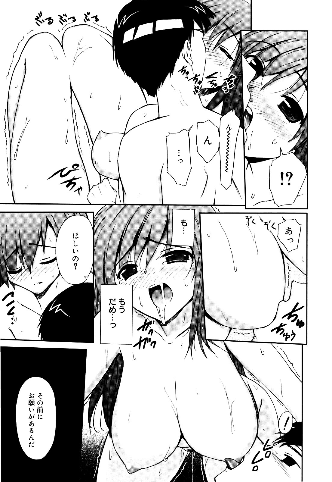 【エロ漫画】【エロ漫画】重体の男友達のお見舞いにきた巨乳美少女…お見舞いして家に帰ってきたら彼の生霊がついてきてお風呂で生ハメ中出しセックスしちゃう【Triage Tag：おかしなBuddyBuddy】