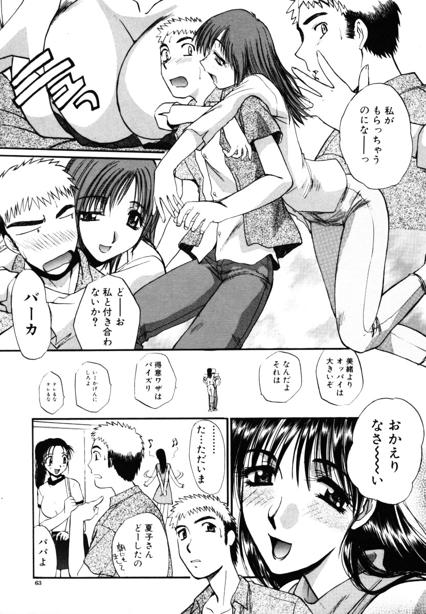 【エロ漫画】【エロ漫画】誘惑しちゃう巨乳のお姉さん…パイズリフェラをして生ハメ中出しいちゃラブセックスしちゃう【板場広し：NO MAKE GIRL'S】