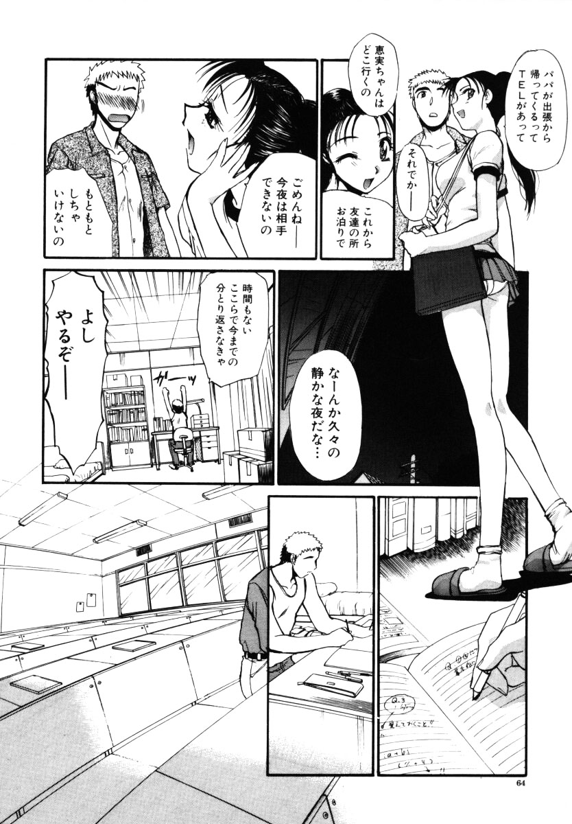 【エロ漫画】【エロ漫画】誘惑しちゃう巨乳のお姉さん…パイズリフェラをして生ハメ中出しいちゃラブセックスしちゃう【板場広し：NO MAKE GIRL'S】