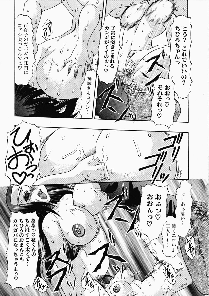 【エロ漫画】【エロ漫画】ご主人さまにおねだりしちゃう淫乱お姉さん…ご奉仕フェラをしてアナルファックで生ハメ中出しいちゃラブアクメ堕ちしちゃう【水月林太郎：幼なじみ調教計画】