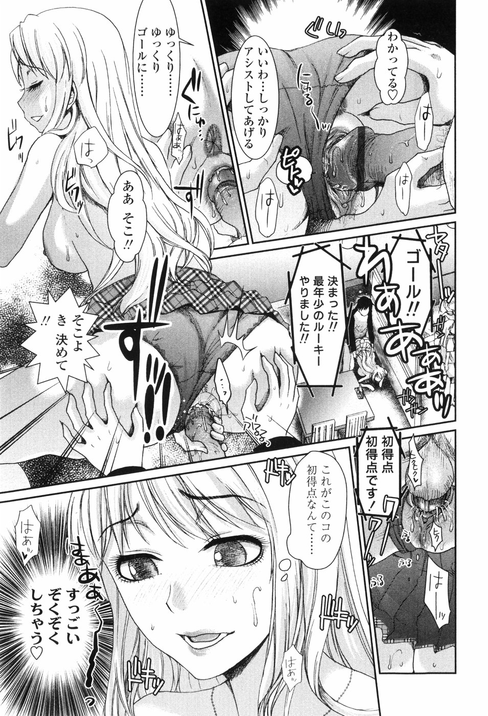 【エロ漫画】【エロ漫画】スポーツ観戦バーで盛り上がり男性客に酒を浴びせてしまった巨乳お姉さん…大事なユニフォームを脱いで男性をしっかり拭いてあげていると包茎チンポを勃起させてしまう！【シロタクロタ：ぶっかけ注意報！？】