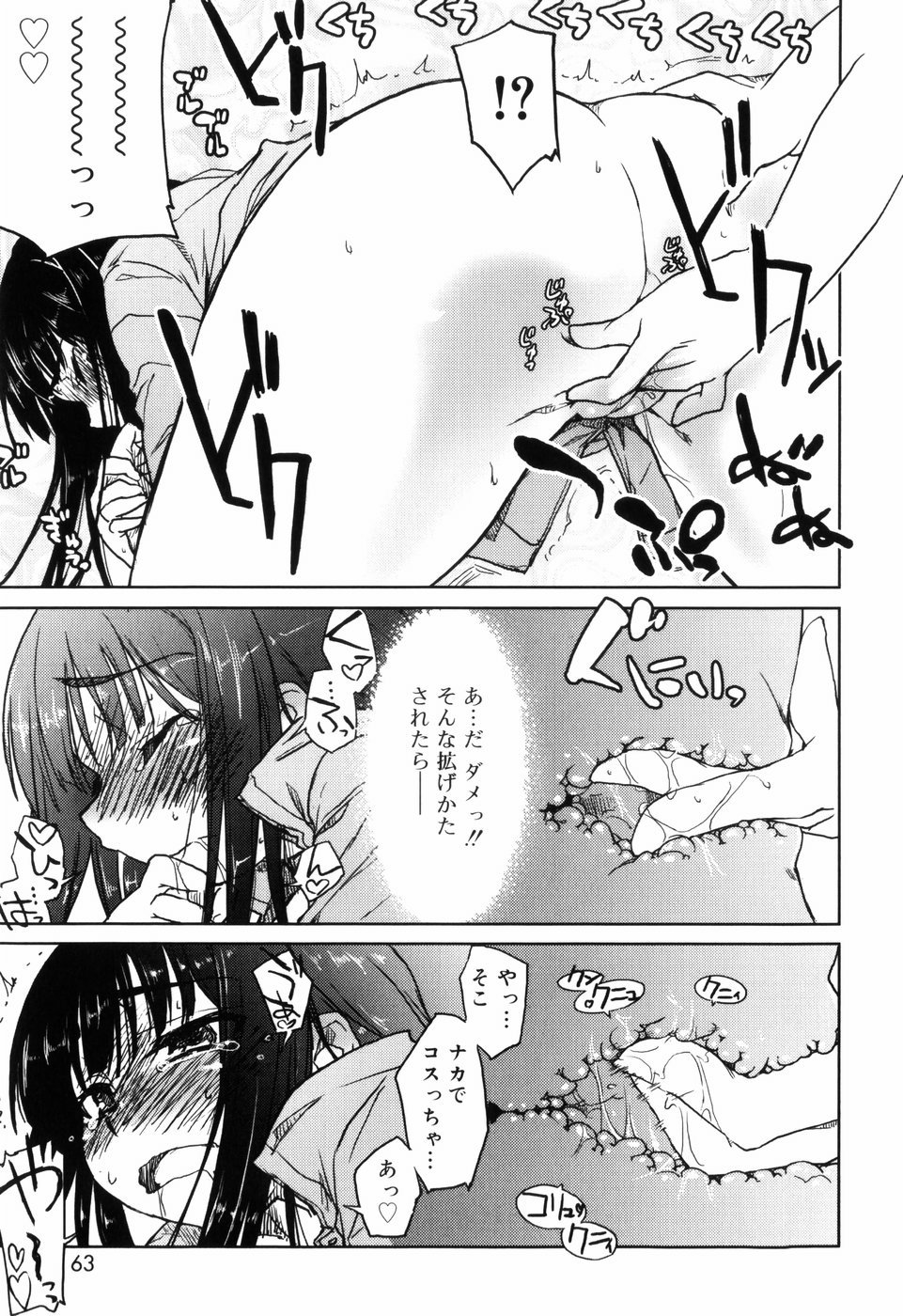 【エロ漫画】【エロ漫画】裸にシャツ一枚の格好で彼氏を焚き付け、激しく抱かれまくる巨乳美少女彼女…フェラや手マンをして生ハメ中出しセックスしちゃう【有馬侭：ビーストらいくスイートらいふ】