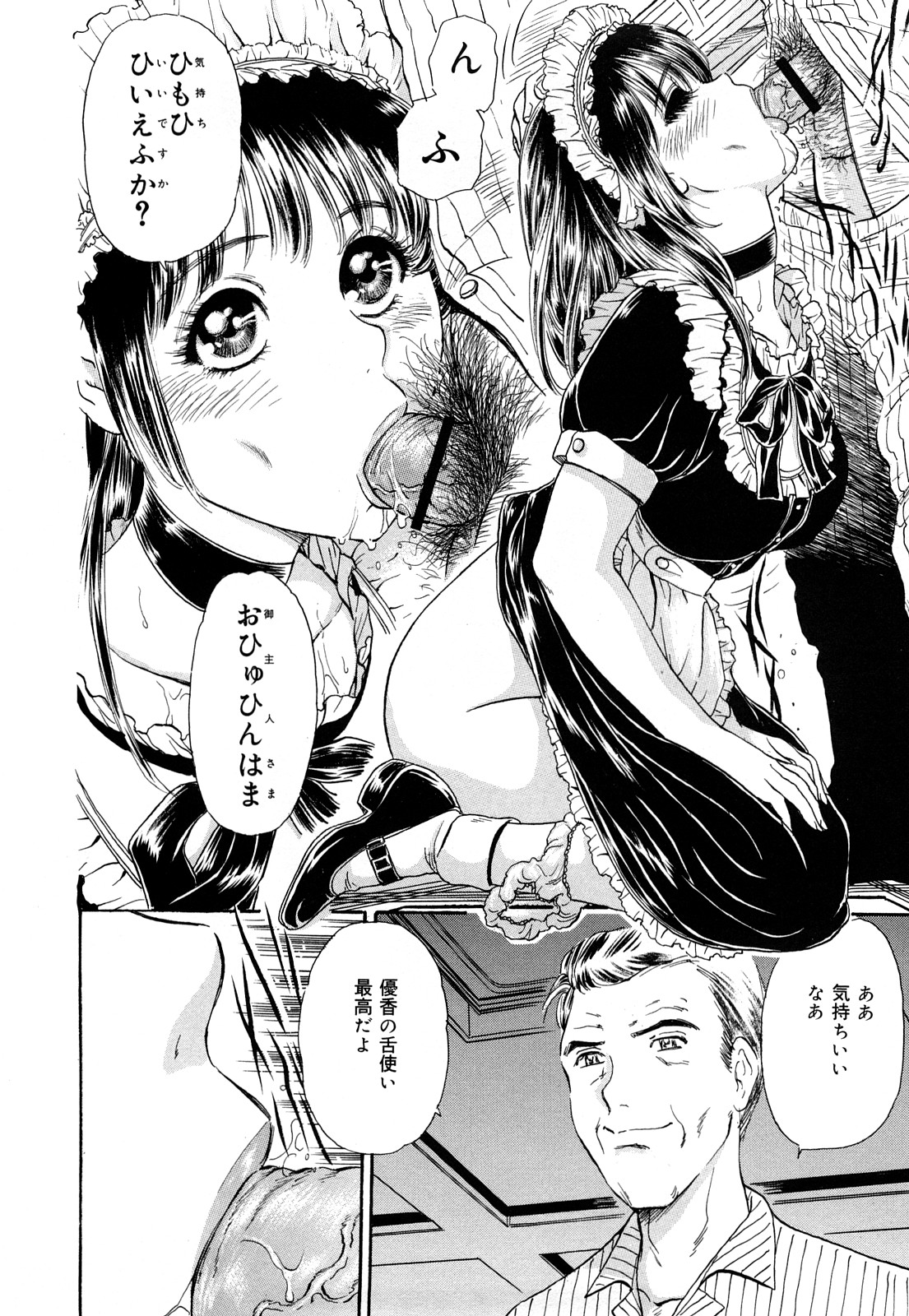 【エロ漫画】【エロ漫画】ご奉仕し続けた父親の他界で息子に調教されてしまうメイドお姉さん…バックや騎乗位で生ハメされてトロ顔でアクメ堕ちしてしまう【ふじたじゅん：RULE】