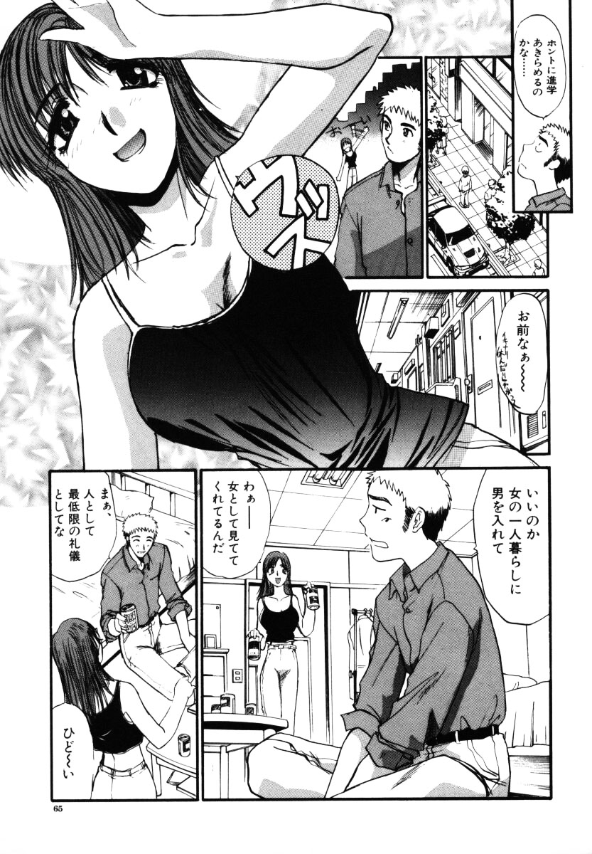 【エロ漫画】【エロ漫画】誘惑しちゃう巨乳のお姉さん…パイズリフェラをして生ハメ中出しいちゃラブセックスしちゃう【板場広し：NO MAKE GIRL'S】