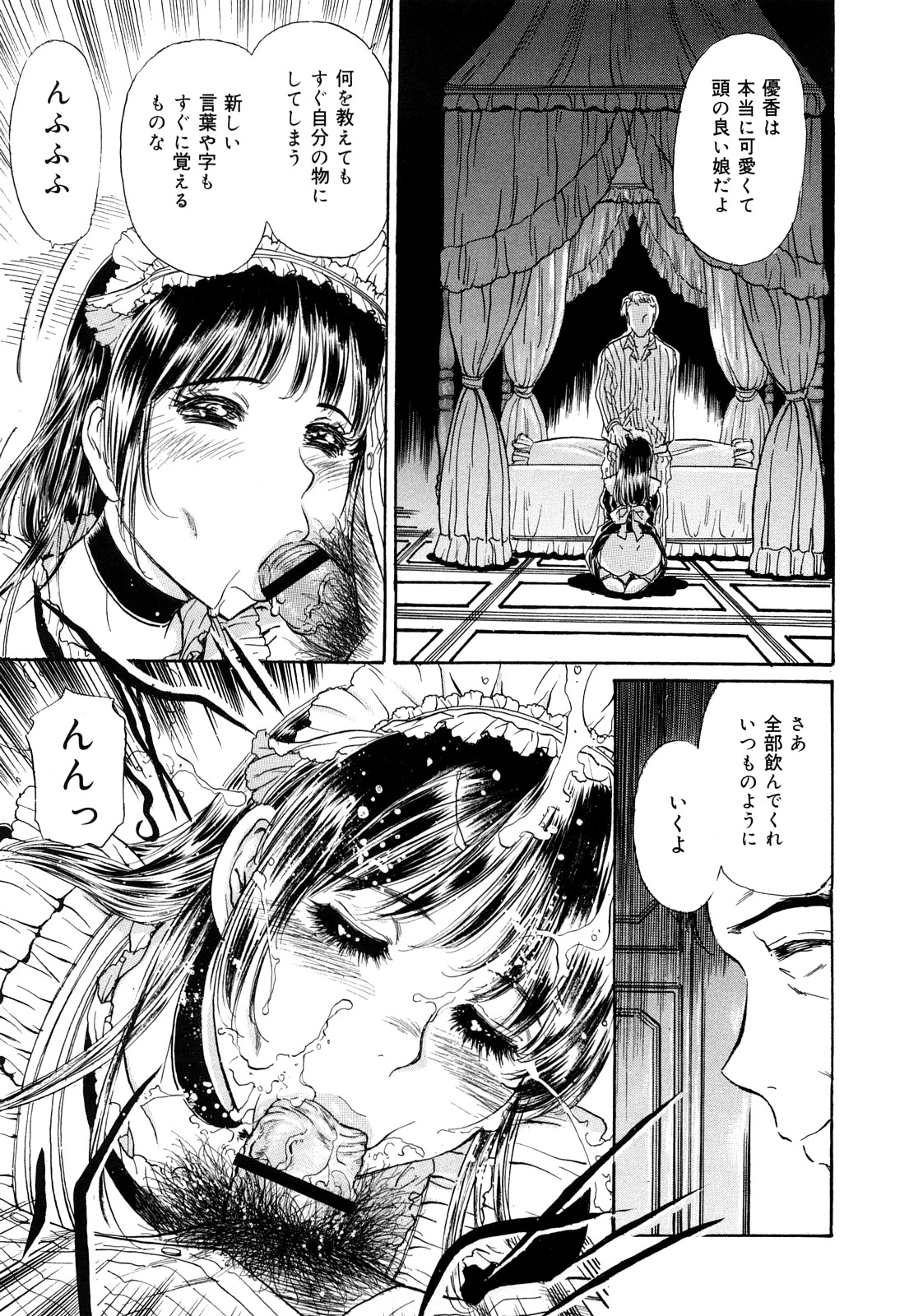 【エロ漫画】【エロ漫画】ご奉仕し続けた父親の他界で息子に調教されてしまうメイドお姉さん…バックや騎乗位で生ハメされてトロ顔でアクメ堕ちしてしまう【ふじたじゅん：RULE】