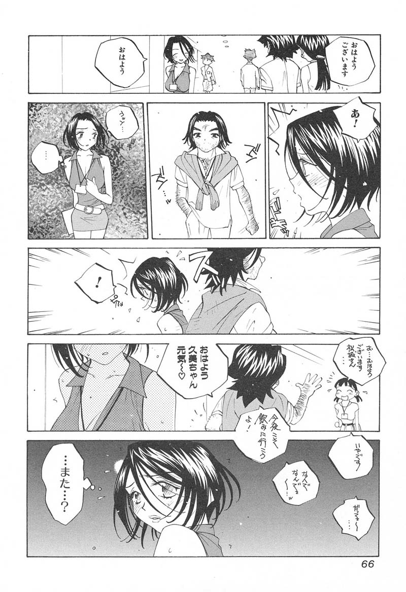 【エロ漫画】【エロ漫画】子供を寝かしつけた後夫といちゃラブセックスをする巨乳妻…夫に求められ緊縛プレイで手マン汗だく中出しセックスしちゃう【友永楓人：SUZUKA Caster11】