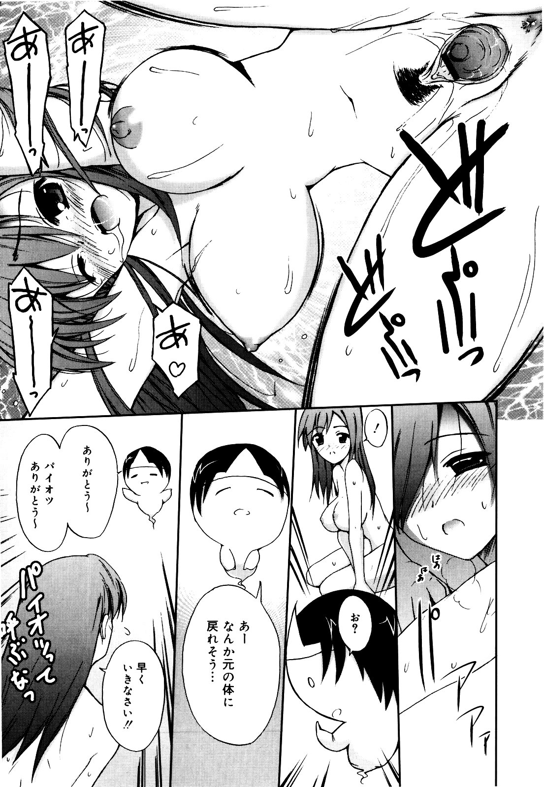 【エロ漫画】【エロ漫画】重体の男友達のお見舞いにきた巨乳美少女…お見舞いして家に帰ってきたら彼の生霊がついてきてお風呂で生ハメ中出しセックスしちゃう【Triage Tag：おかしなBuddyBuddy】