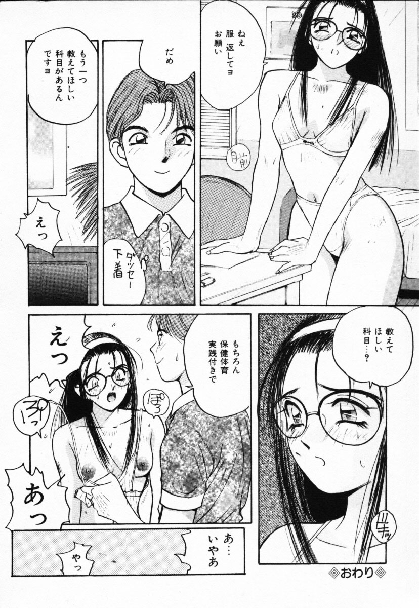 【エロ漫画】【エロ漫画】教え子に拘束されて犯されちゃう家庭教師の先生…パンストを破かれチンポを生挿入するとトロ顔で中出し絶頂イキしちゃう【かたせ湘：家庭教師と遊ぼ】