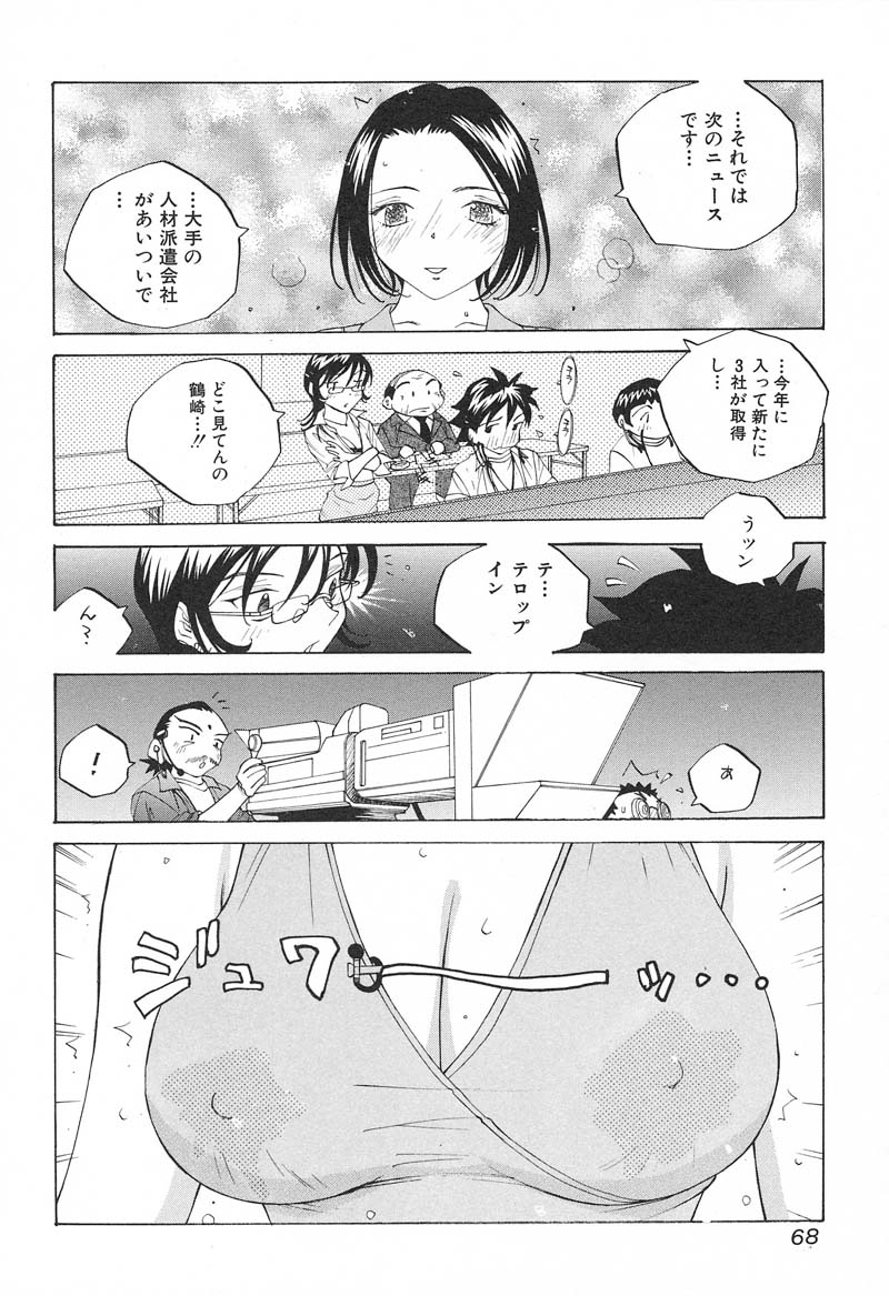 【エロ漫画】【エロ漫画】子供を寝かしつけた後夫といちゃラブセックスをする巨乳妻…夫に求められ緊縛プレイで手マン汗だく中出しセックスしちゃう【友永楓人：SUZUKA Caster11】