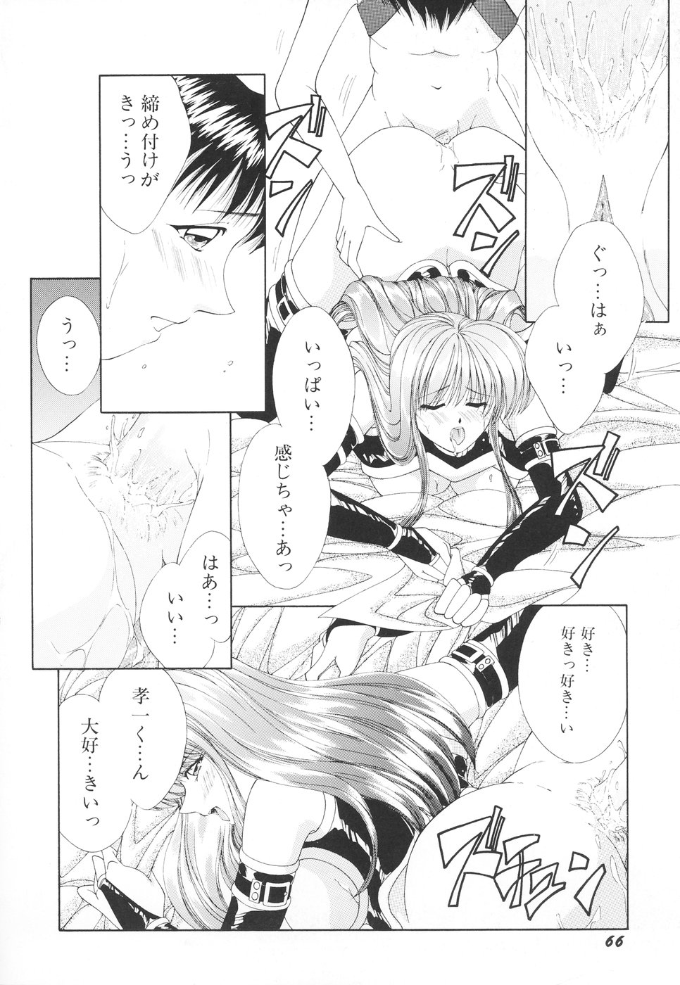 【エロ漫画】【エロ漫画】後輩を誘惑しちゃうド変態な淫乱先輩JK…キスをしてご奉仕フェラをするとエロ衣装で生ハメ中出し逆レイプしちゃう【森林たまご：Doki Doki】